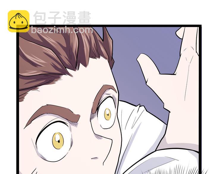 《怪医不语》第13话 我会撒狗粮？ 第41页