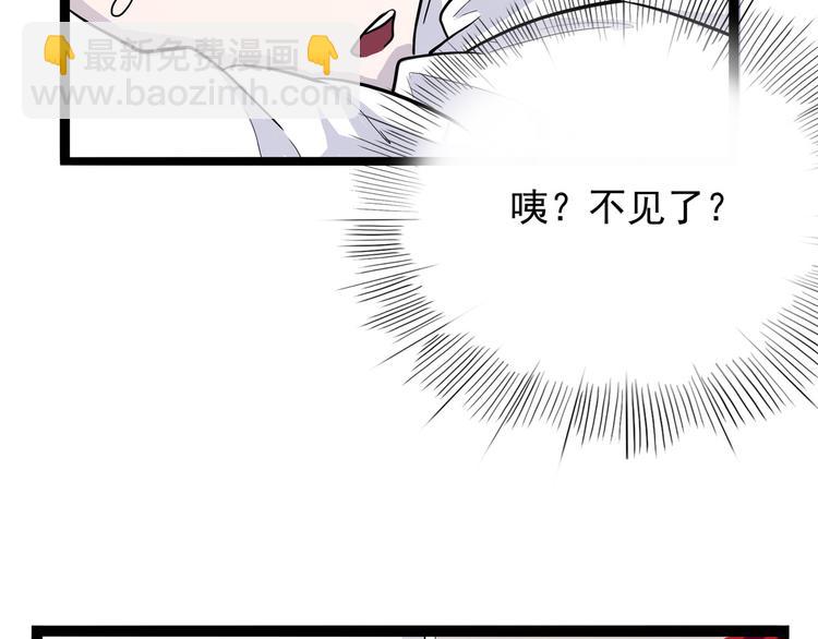 《怪医不语》第13话 我会撒狗粮？ 第42页