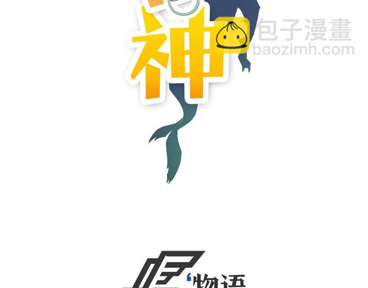 《怪医不语》第13话 我会撒狗粮？ 第9页