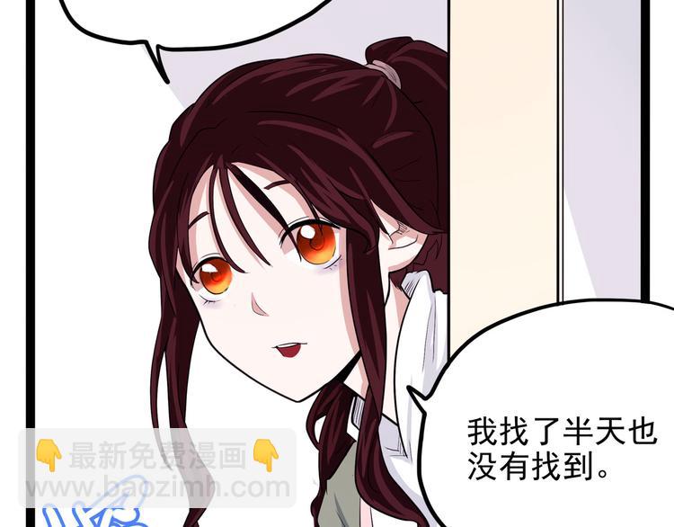 《怪医不语》第19话 医生你是不是gay？ 第12页