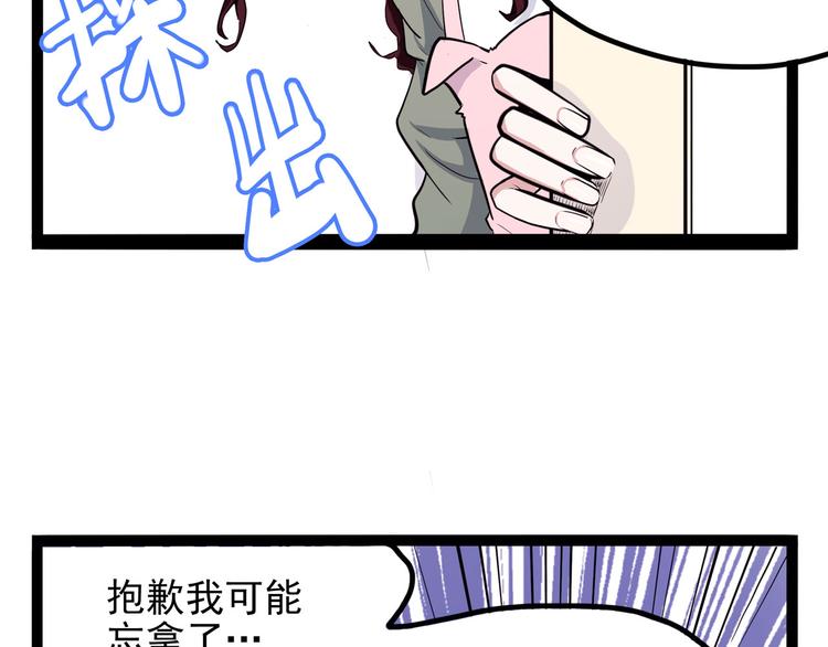《怪医不语》第19话 医生你是不是gay？ 第13页