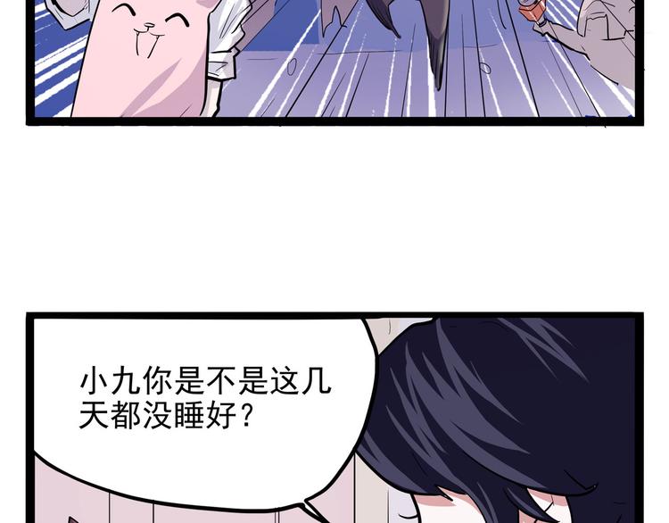 《怪医不语》第19话 医生你是不是gay？ 第15页