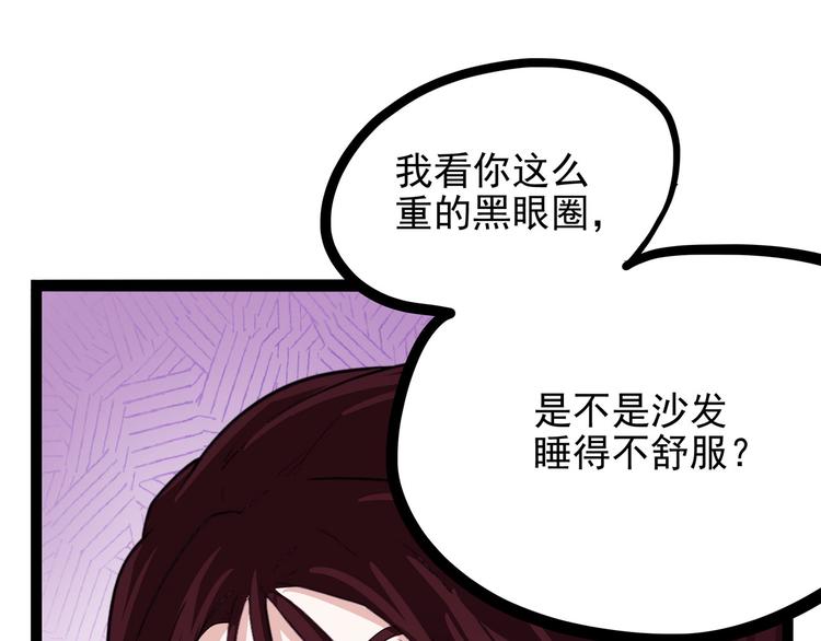 《怪医不语》第19话 医生你是不是gay？ 第18页