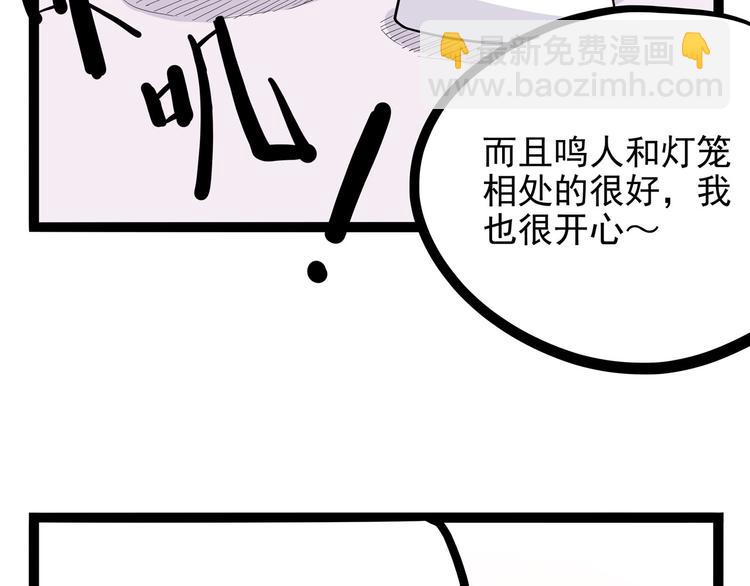 《怪医不语》第19话 医生你是不是gay？ 第23页