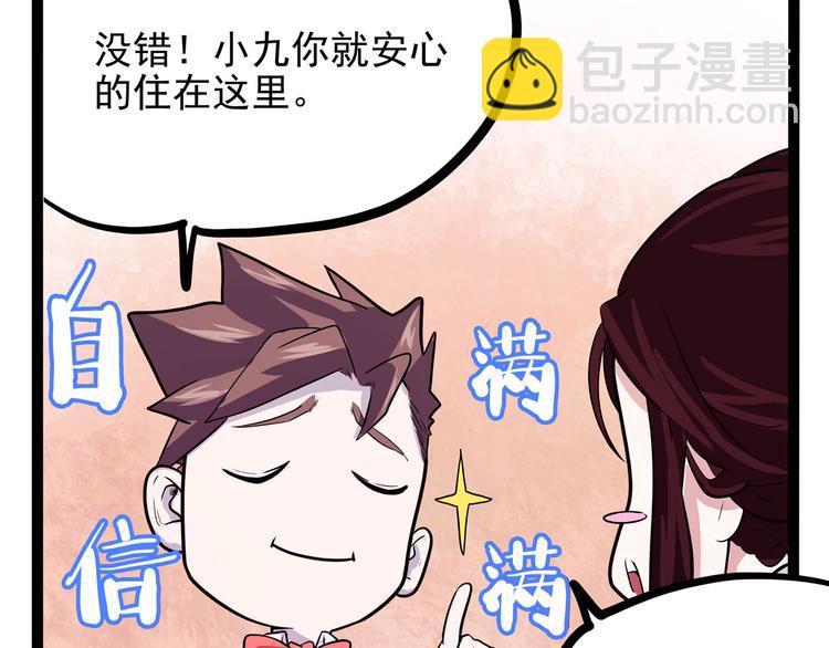 《怪医不语》第19话 医生你是不是gay？ 第24页