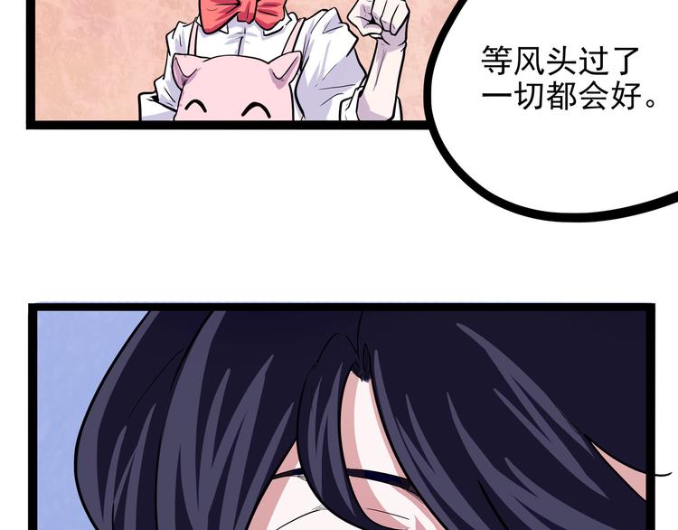 《怪医不语》第19话 医生你是不是gay？ 第25页