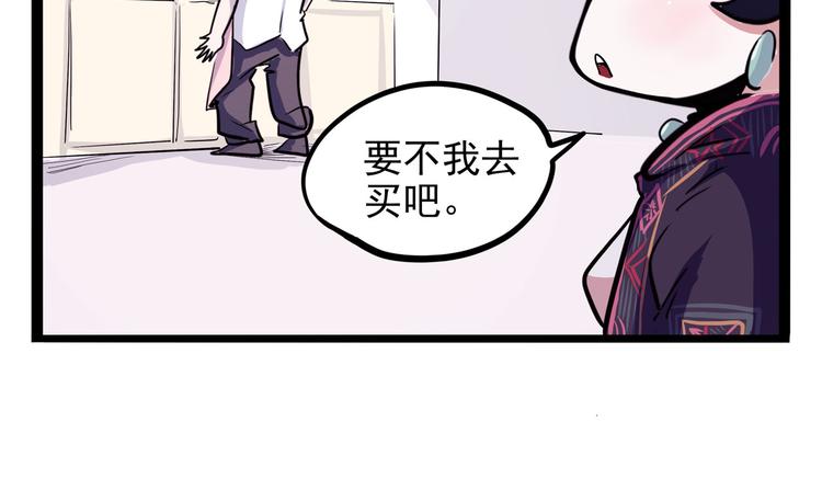 《怪医不语》第19话 医生你是不是gay？ 第28页