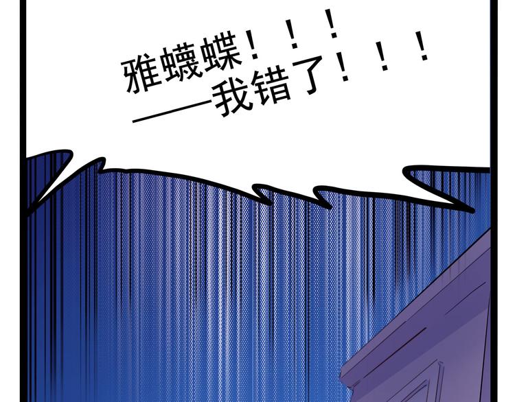 《怪医不语》第19话 医生你是不是gay？ 第31页