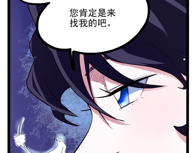 《怪医不语》第19话 医生你是不是gay？ 第36页