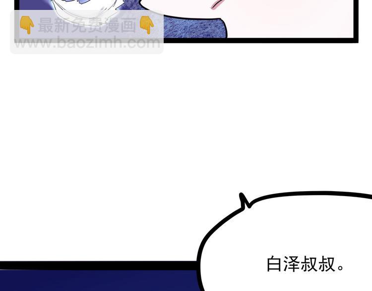 《怪医不语》第19话 医生你是不是gay？ 第37页