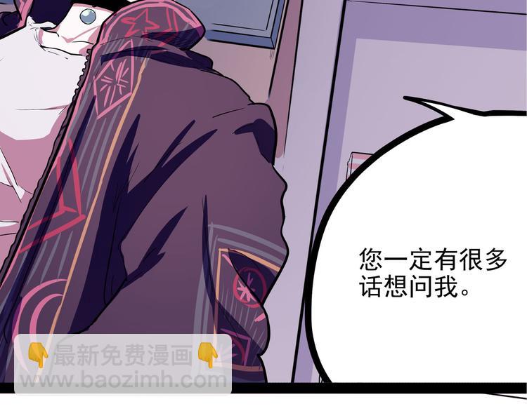 《怪医不语》第19话 医生你是不是gay？ 第40页