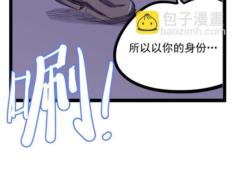 《怪医不语》第19话 医生你是不是gay？ 第45页
