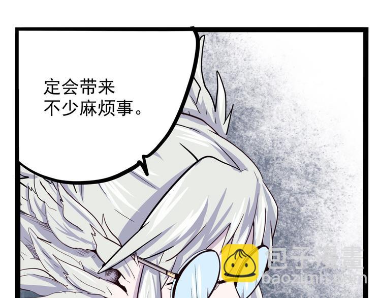 《怪医不语》第19话 医生你是不是gay？ 第46页