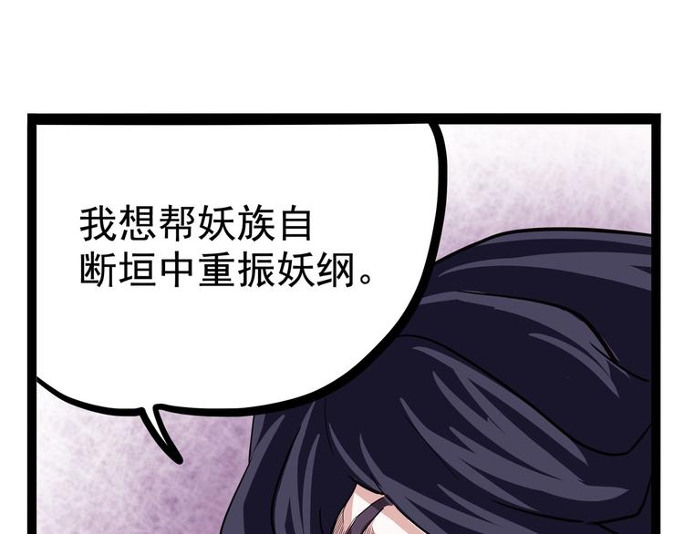 《怪医不语》第19话 医生你是不是gay？ 第48页