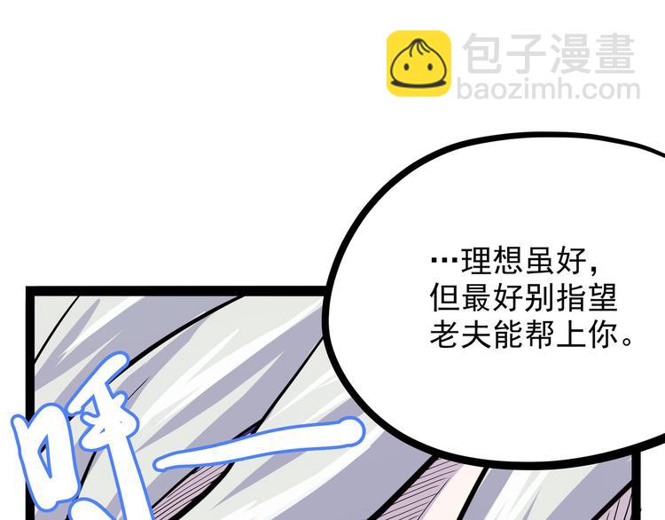 《怪医不语》第19话 医生你是不是gay？ 第50页