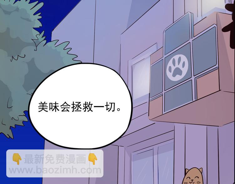 《怪医不语》第19话 医生你是不是gay？ 第8页