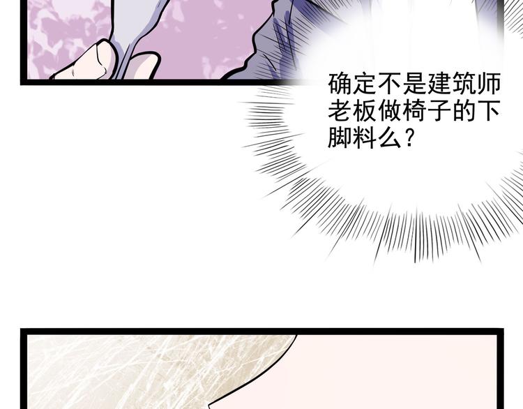 《怪医不语》第17话 分子料理 第14页