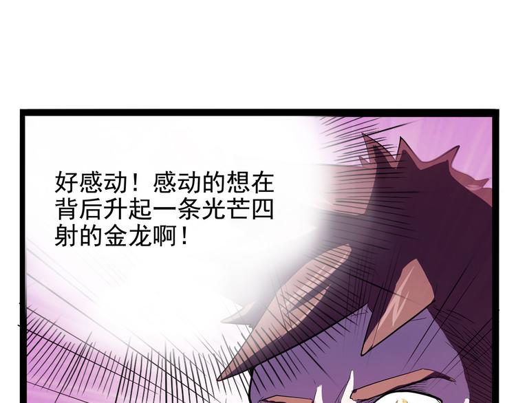 《怪医不语》第17话 分子料理 第19页