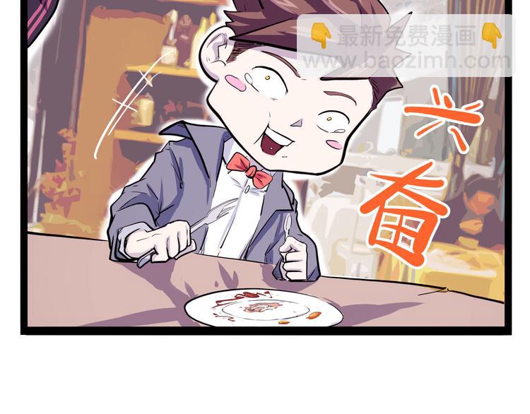 《怪医不语》第17话 分子料理 第22页