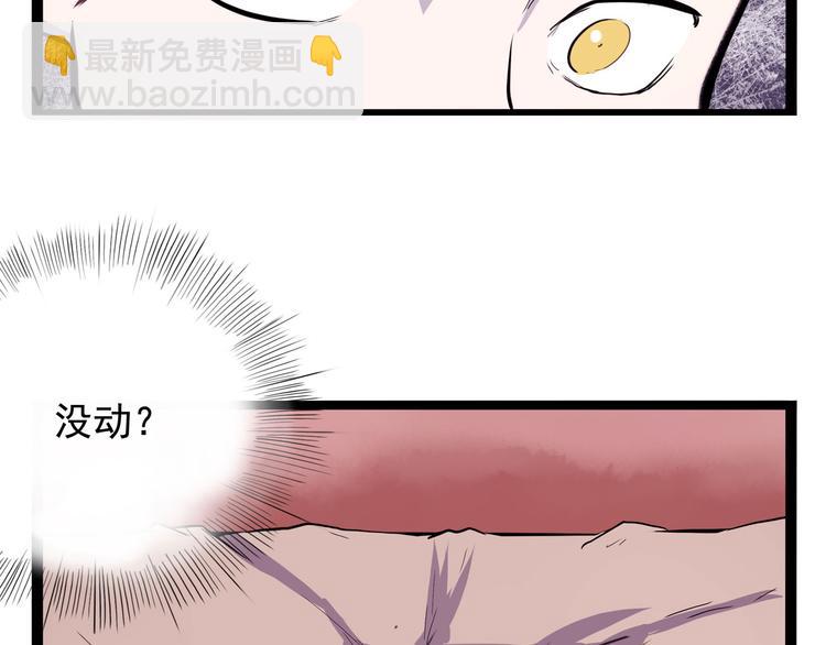 《怪医不语》第17话 分子料理 第24页