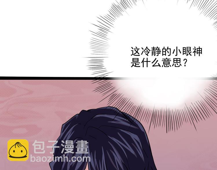 《怪医不语》第17话 分子料理 第26页