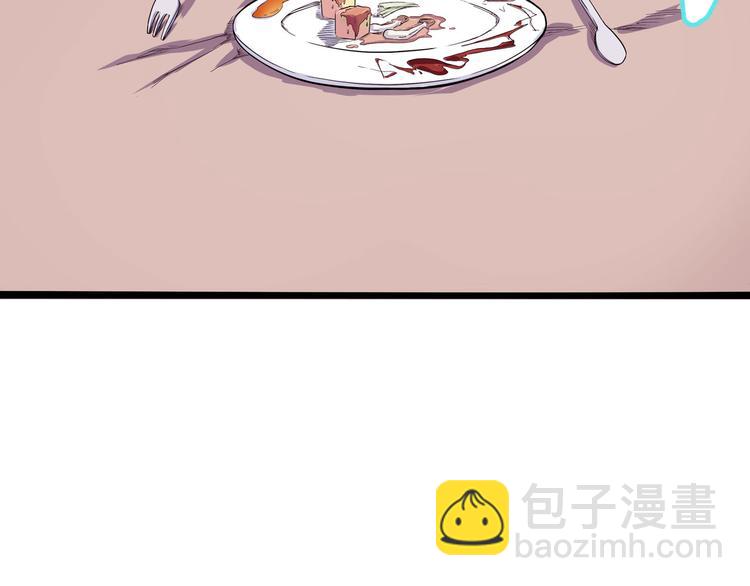 《怪医不语》第17话 分子料理 第28页