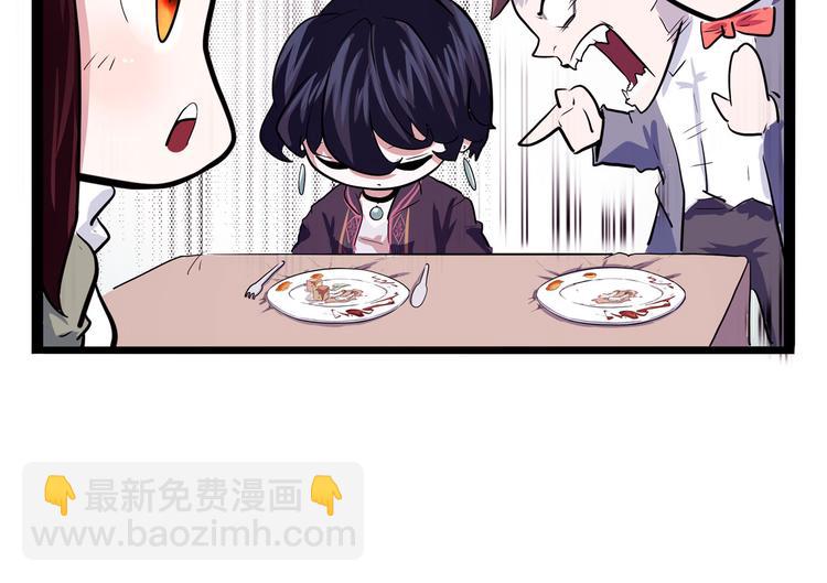 《怪医不语》第17话 分子料理 第30页