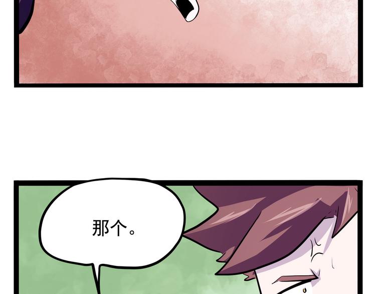 《怪医不语》第17话 分子料理 第32页