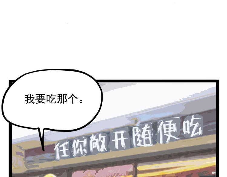 《怪医不语》第17话 分子料理 第34页