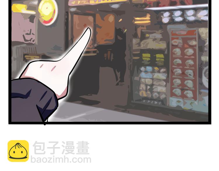 《怪医不语》第17话 分子料理 第35页