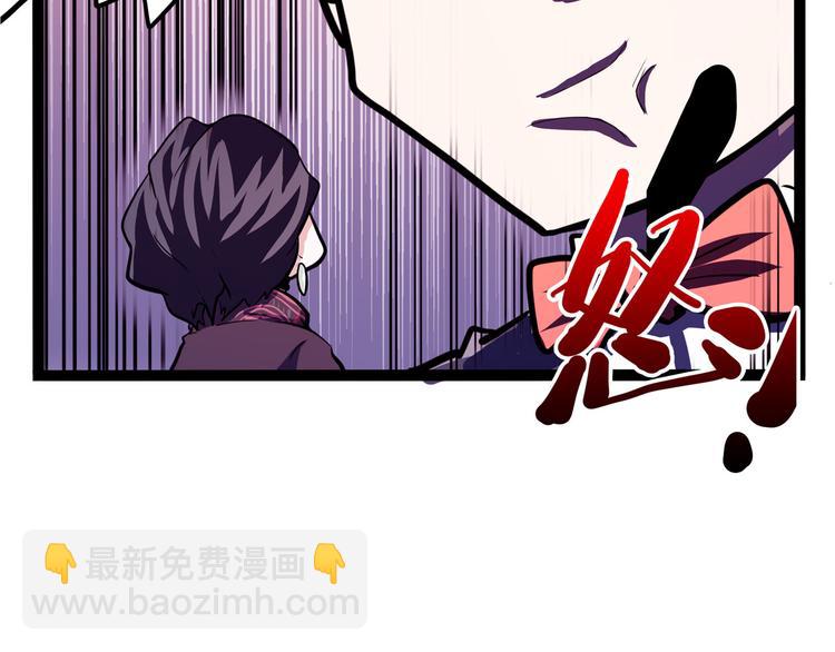 《怪医不语》第17话 分子料理 第37页
