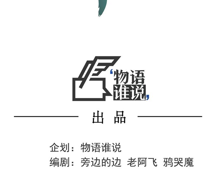 《怪医不语》第17话 分子料理 第3页