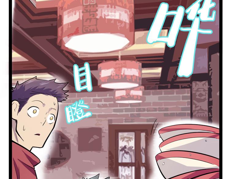 《怪医不语》第17话 分子料理 第44页