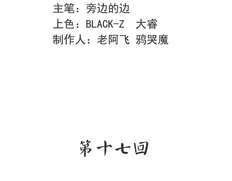 《怪医不语》第17话 分子料理 第4页