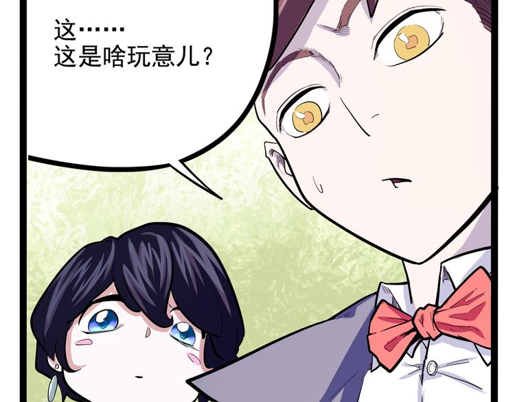《怪医不语》第17话 分子料理 第7页