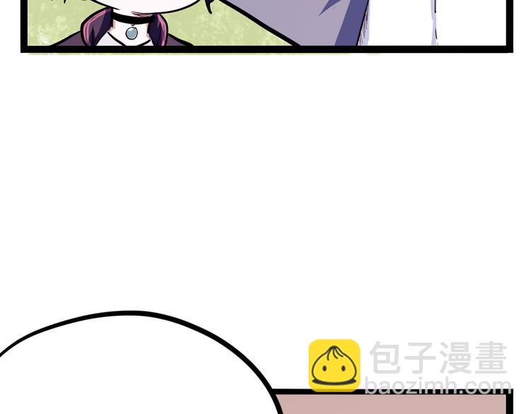 《怪医不语》第17话 分子料理 第8页