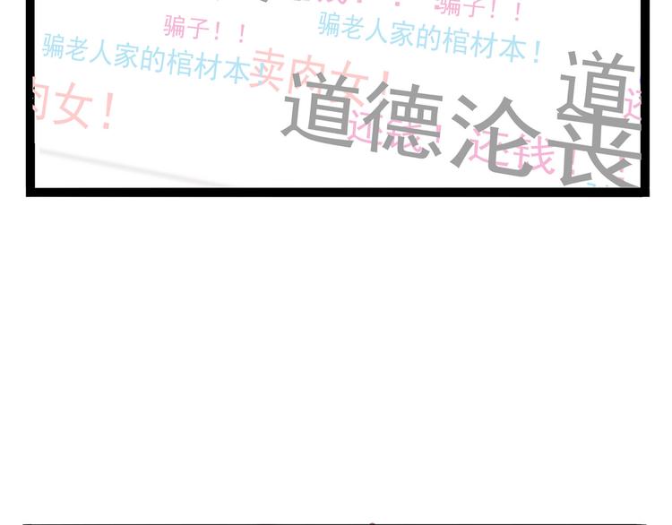 《怪医不语》第18话 狂热粉丝 第15页