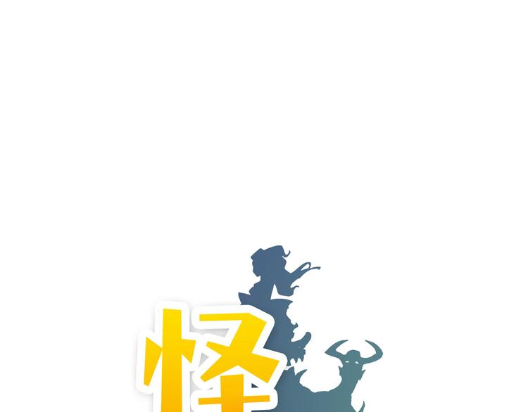 《怪医不语》第18话 狂热粉丝 第18页