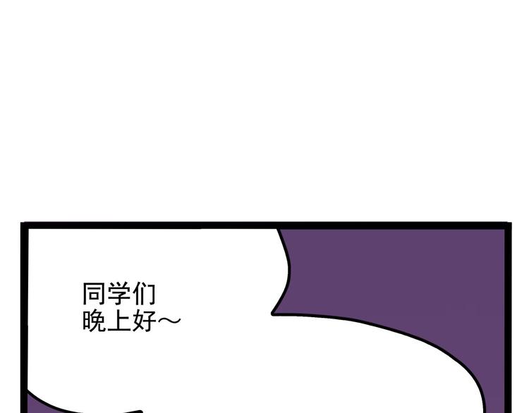 《怪医不语》第18话 狂热粉丝 第1页