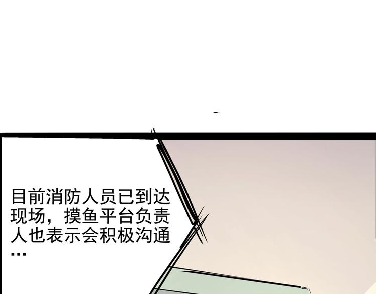 《怪医不语》第18话 狂热粉丝 第24页