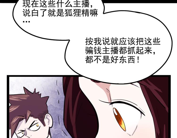 《怪医不语》第18话 狂热粉丝 第27页