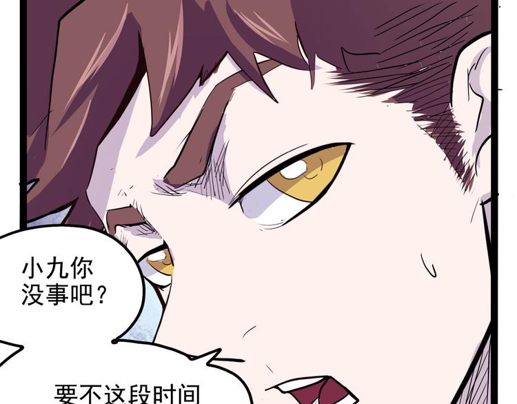 《怪医不语》第18话 狂热粉丝 第29页