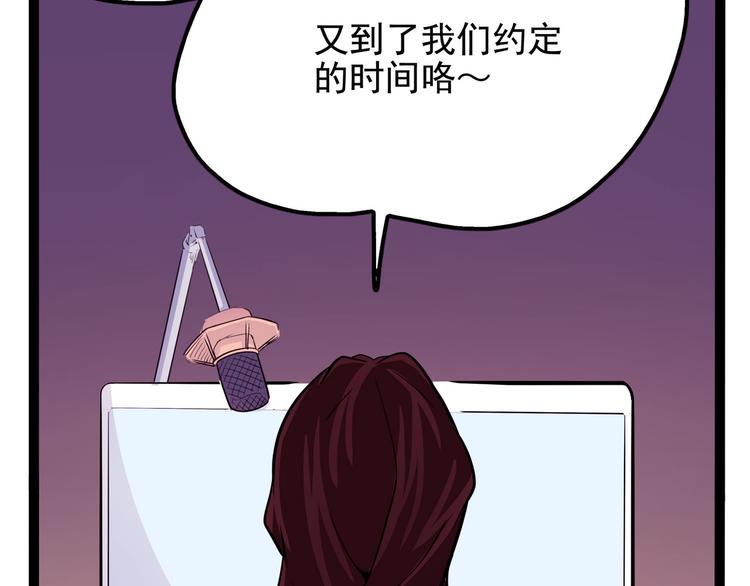 《怪医不语》第18话 狂热粉丝 第2页