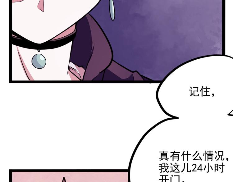 《怪医不语》第18话 狂热粉丝 第34页