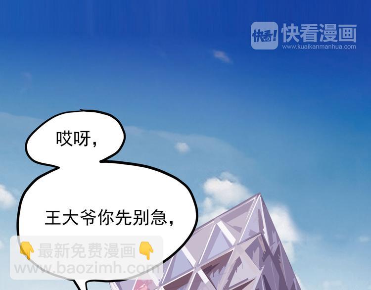 《怪医不语》第18话 狂热粉丝 第38页