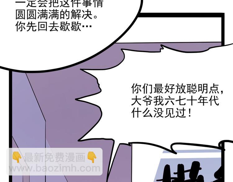 《怪医不语》第18话 狂热粉丝 第41页
