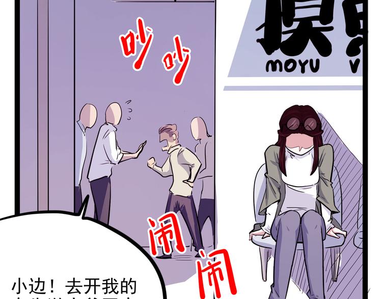 《怪医不语》第18话 狂热粉丝 第42页