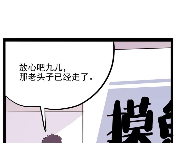 《怪医不语》第18话 狂热粉丝 第46页