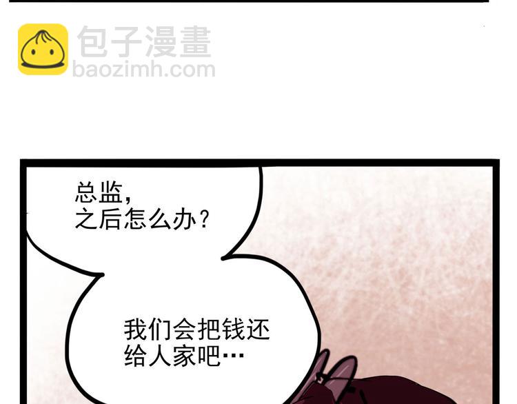 《怪医不语》第18话 狂热粉丝 第48页
