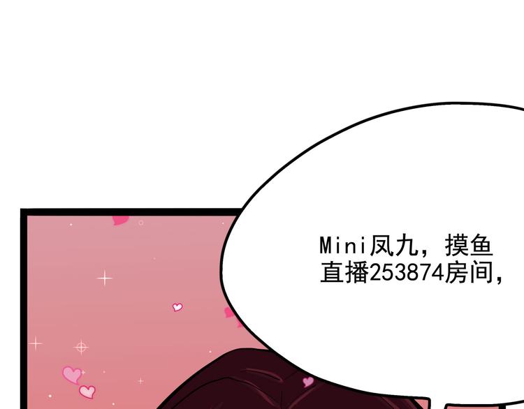 《怪医不语》第18话 狂热粉丝 第4页